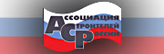 Ассоциция строителей россии