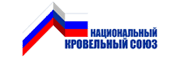 Национальный Кровельный союз